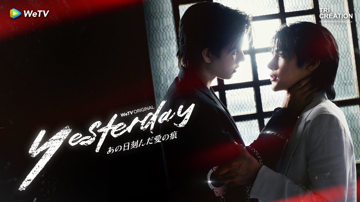 rakuten_asidra's tweet image. ❤️‍🩹「Yesterday～あの日刻んだ愛の痕～」
楽天TVで今夜22:00
第7話を配信します！

▼推奨タグ
🔑YESTERDAY REGRET
#YesterdayEP7
#楽天TVでYesterday

「Love Sea」「Love in The Air」Fort＆Peat待望の再共演！
ぜひご覧下さい

🉐レンタル全話パック(180日間)
tv.rakuten.co.jp/content/530298…
第1話無料