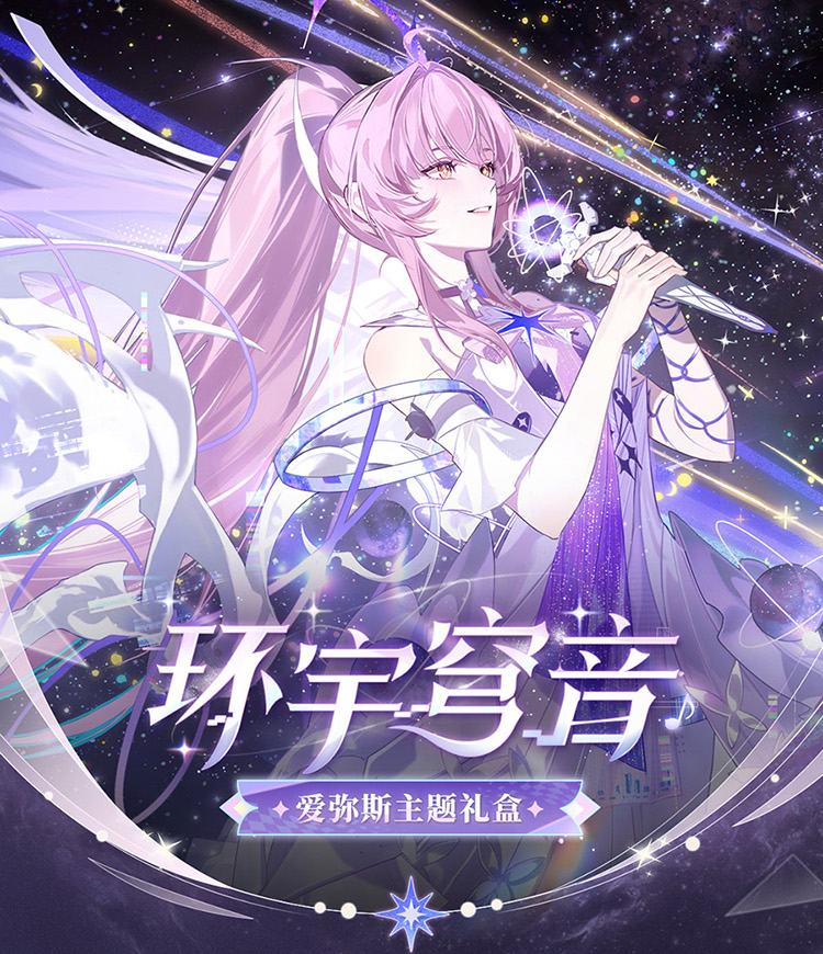 Perfect Skin Design for Aemeath