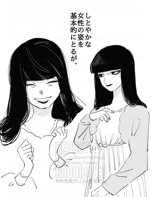 好きな人型人外② 