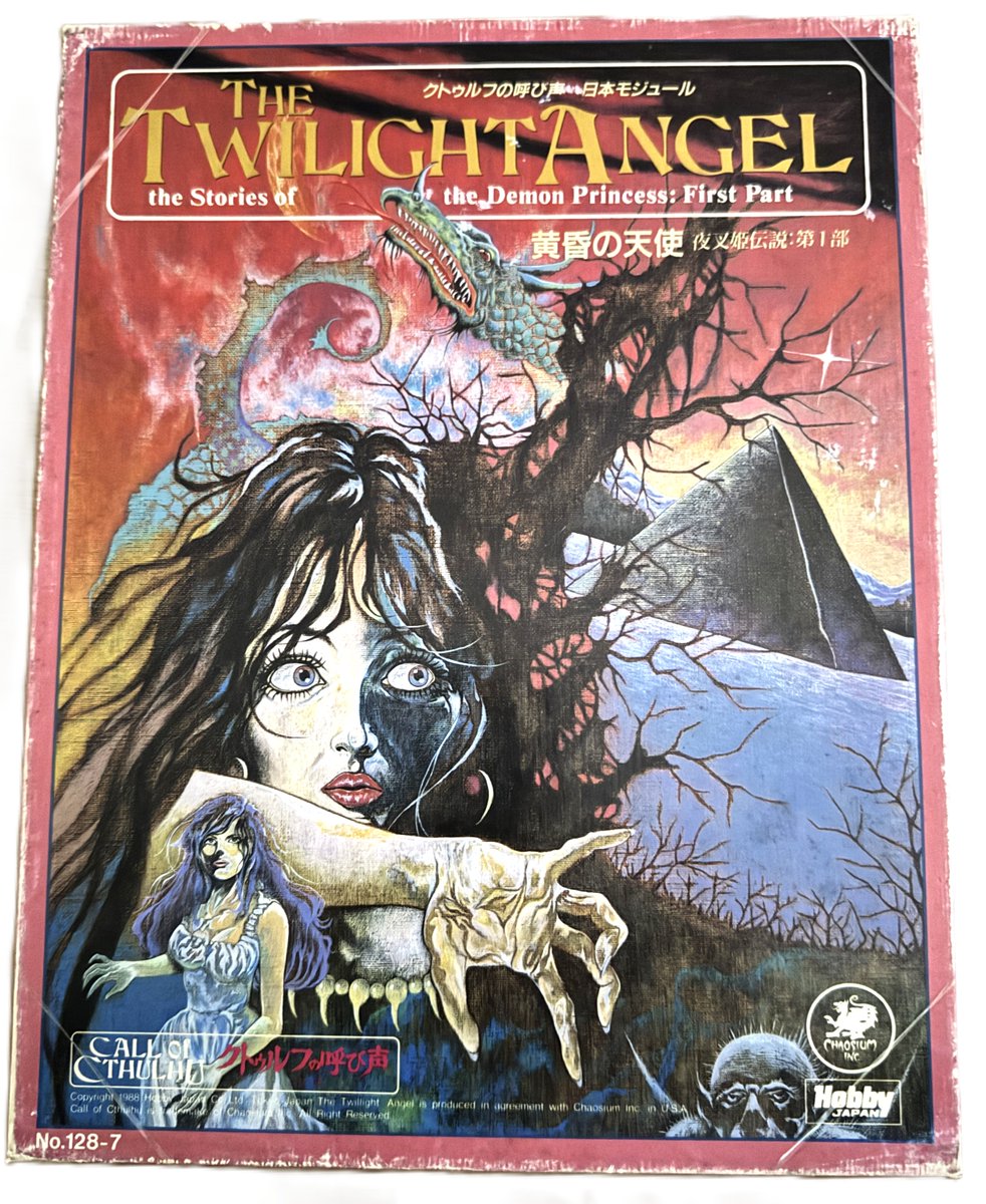 TRPG「クトゥルフの呼び声」シナリオ「黄昏の天使」挿絵原画 【公式通販】