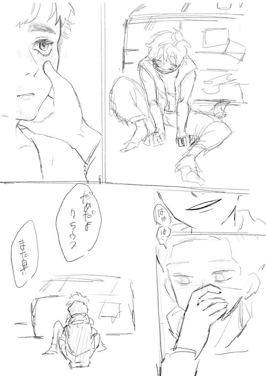 nechisu's tweet photo. 今死んだら俺が願ったみたいだろ https://t.co/v5ctdBdy1d