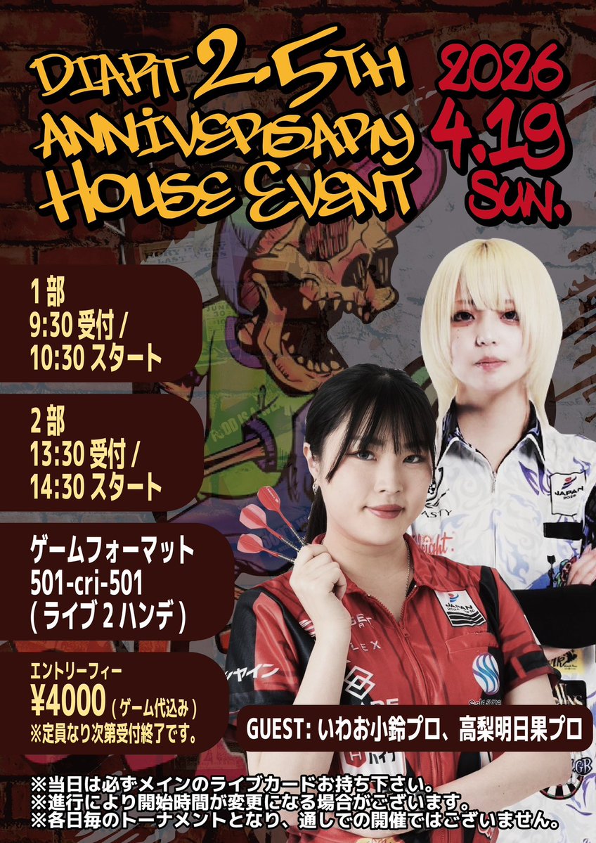 りゅーじ@Darts Bar DIART tweet media