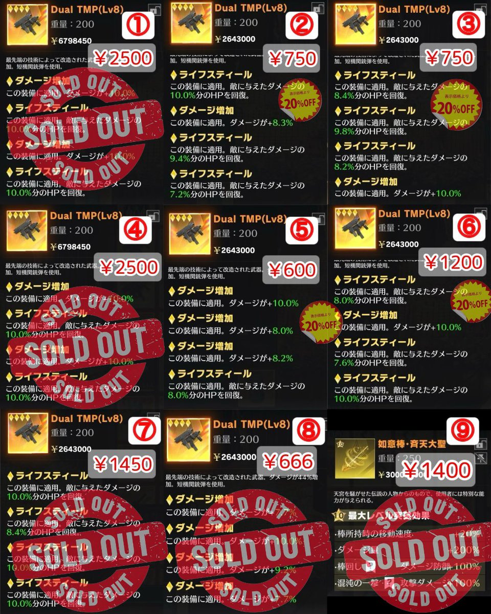 Emma【突破単価3円‼️/ペニンシュラ武器装備❣️/レア金蔵❗️】 tweet media