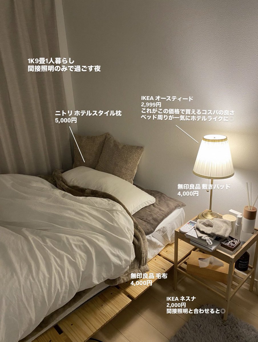 sora │ 9畳1人暮らし tweet media