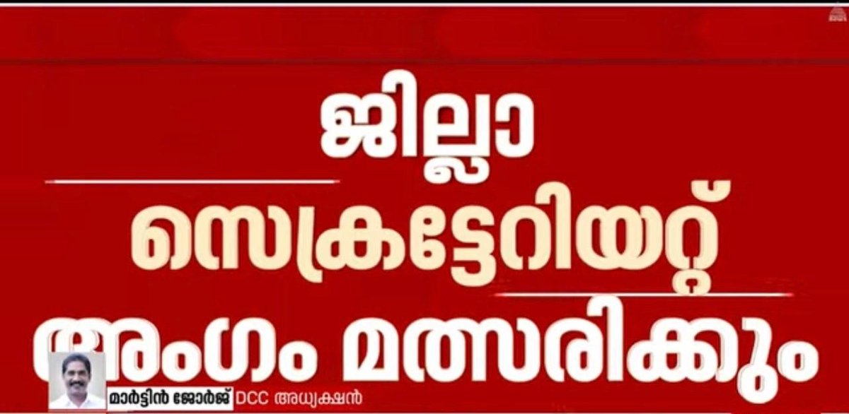Breaking NEWS 🚨🚨🚨

കണ്ണൂർ സിപിഎംൽ പൊട്ടിത്തെറി!

ജില്ലാ സെക്രട്ടറിയേറ്റ് അംഗം ഗോവിന്ദൻ രാജി വച്ചു..
വിമതൻ ആയി തളിപ്പറമ്പിൽ മത്സരിക്കും..