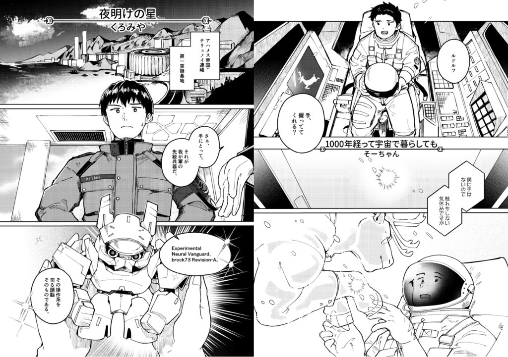 こちらの漫画を含む、
しゃべるおもちゃBLアンソロジー『'Twas the Christmas Toy Held Dear』

BOOTHで電子版、アリスブックスで本が発売中です!🧸 
