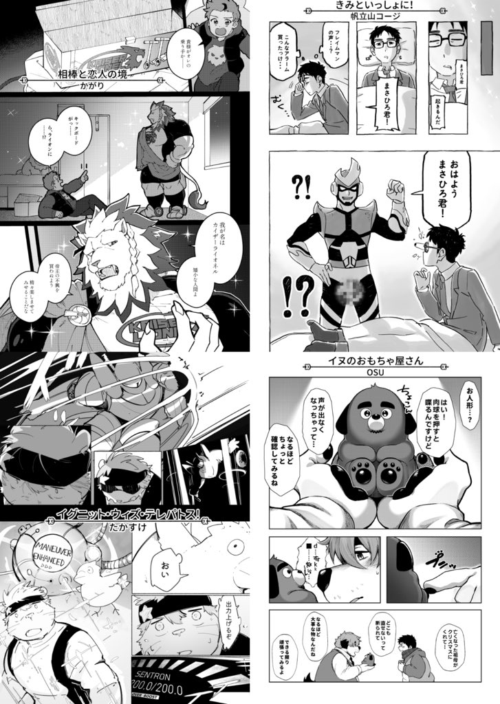こちらの漫画を含む、
しゃべるおもちゃBLアンソロジー『'Twas the Christmas Toy Held Dear』

BOOTHで電子版、アリスブックスで本が発売中です!🧸 