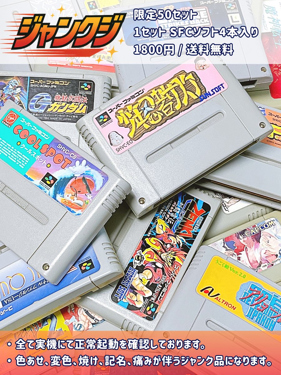 2ND-BIT : レトロゲーム専門店 tweet media