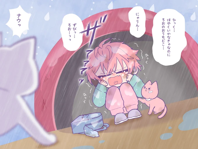 ☔️……

⚠︎捏造 ⚠︎年齢操作
※過去絵は引用で続いてます 