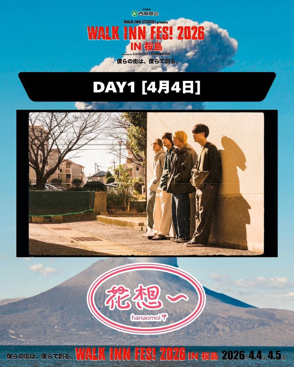 WalkInnFes's tweet photo. 【WIF2026出演アーティスト紹介】

鹿児島から上京を目前に控えた実力派バンドの花想い。
桜島の風景、空気と花想いの音楽の親和性は高く
1日目のWALK INN STAGE1発目から野外フェスの醍醐味を感じること間違い無し🌷🍻

-4日(土)-
花想い

鹿児島を拠点に活動する4人組の “田舎ポップ” バンドで､ 2021年結成｡ 2025年に1stアルバム 『The Port』 をリリース し､ 叙情的なメロディと親しみやすい歌詞で人気を集めていま す｡ メンバーはVo/Gt.南龍太郎､ Gt.ソノマ､ Ba.すいか､ Dr. ニックで構成され､ 四季折々の情景が浮かぶような楽曲が特徴 です｡ 

チケット購入はこちら⬇︎
https://t.co/45kTWEO3pT

#walkinnfes #花想い