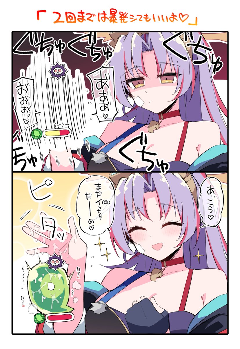 日々のアムマラで寸止めが上手くなったカマエルちゃん 