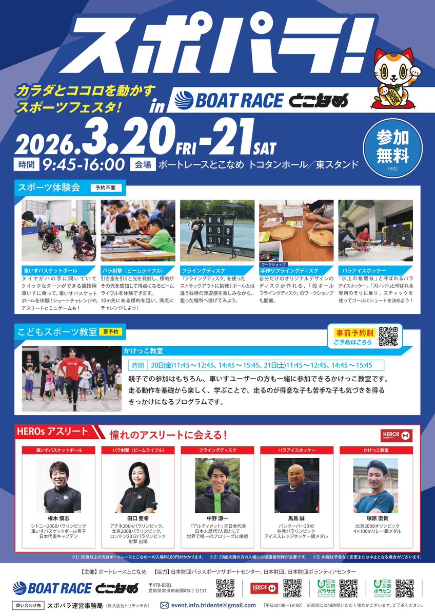 なかのげんいち｜渡米してプロ挑戦していたアルティメット選手🥏 tweet media