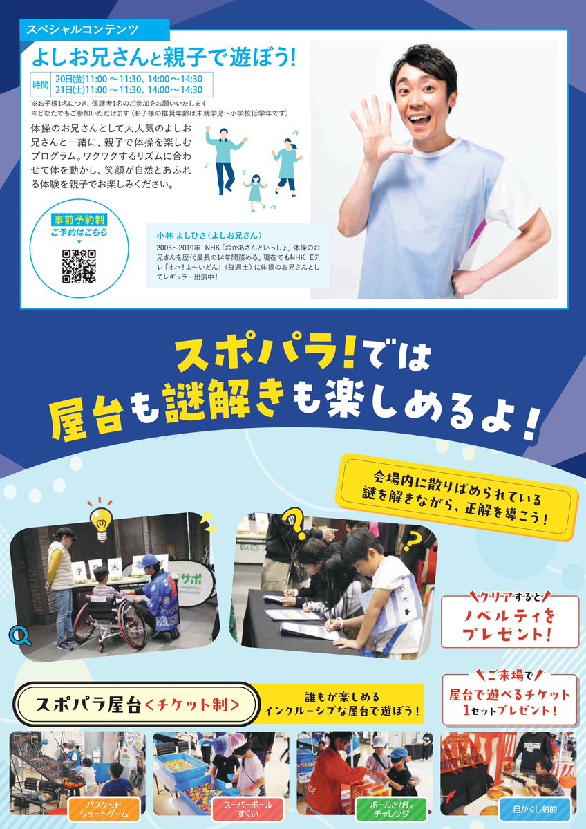 なかのげんいち｜渡米してプロ挑戦していたアルティメット選手🥏 tweet media