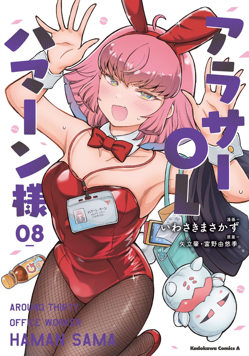 いわさきまさかずOLハマーン様⑦ tweet media