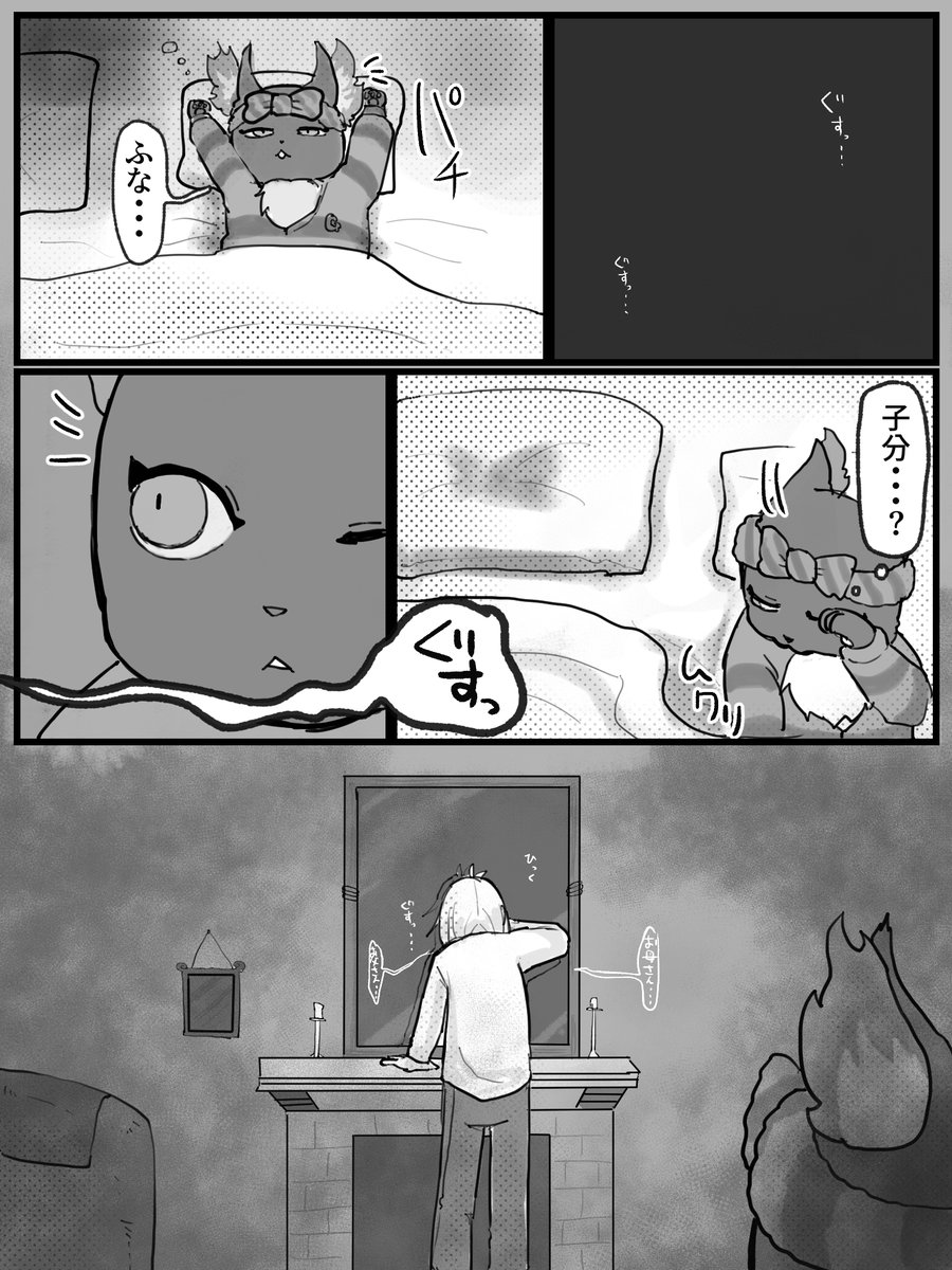 #twstプラス  OC監🐈
おうちに帰りたい監督生と、気遣う🐈 