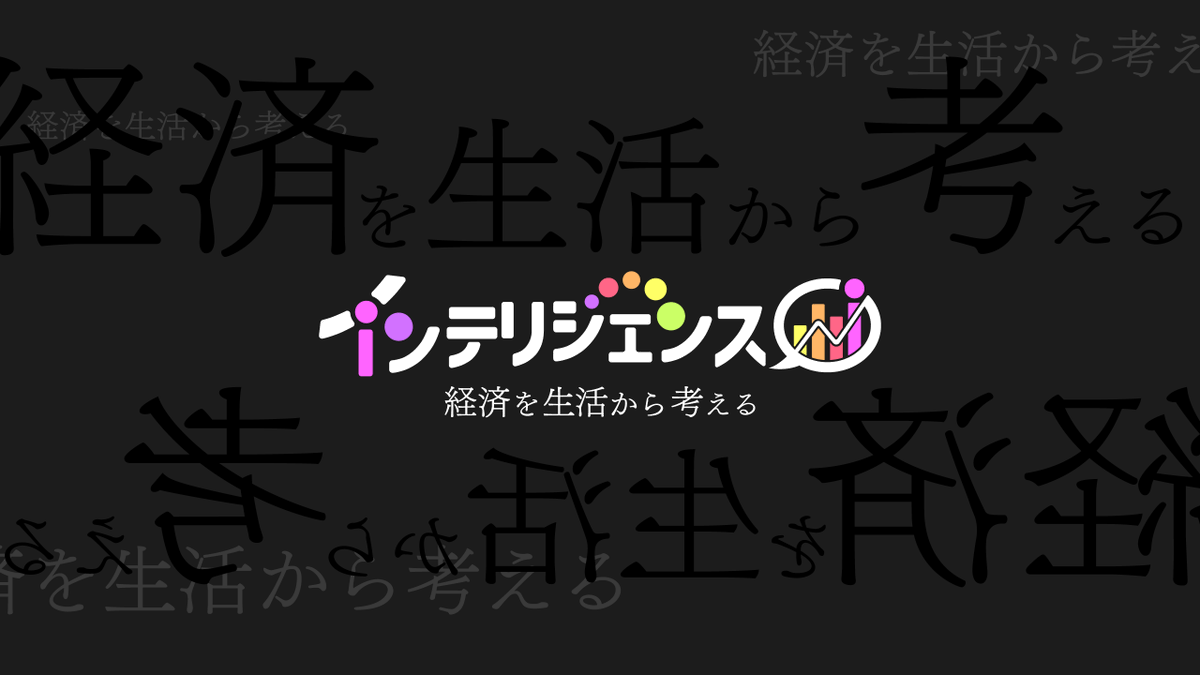 インテリジェンス tweet media