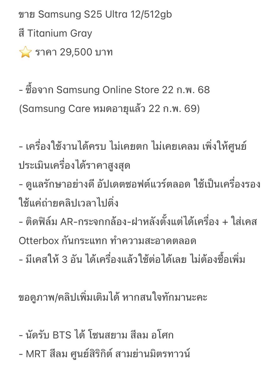 ʚ 412 ɞ สั่งของทักไลน์ได้เลยค่ะ tweet media