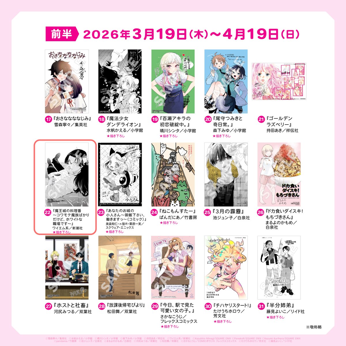 魔王城の料理番【公式】 (@maoryo_BC) / Posts / X