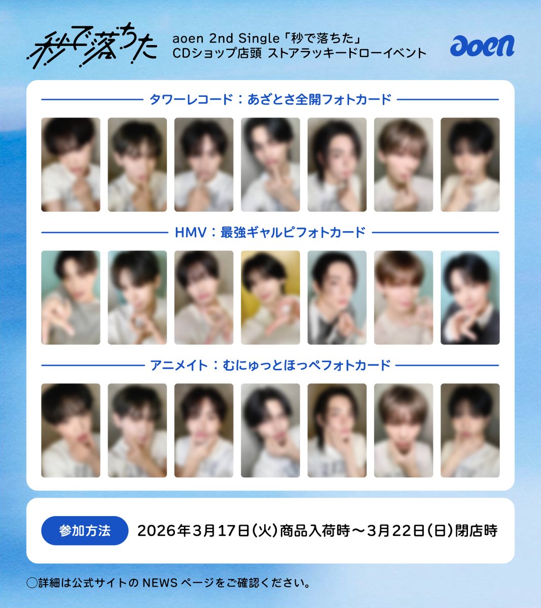 aoen OFFICIAL tweet media