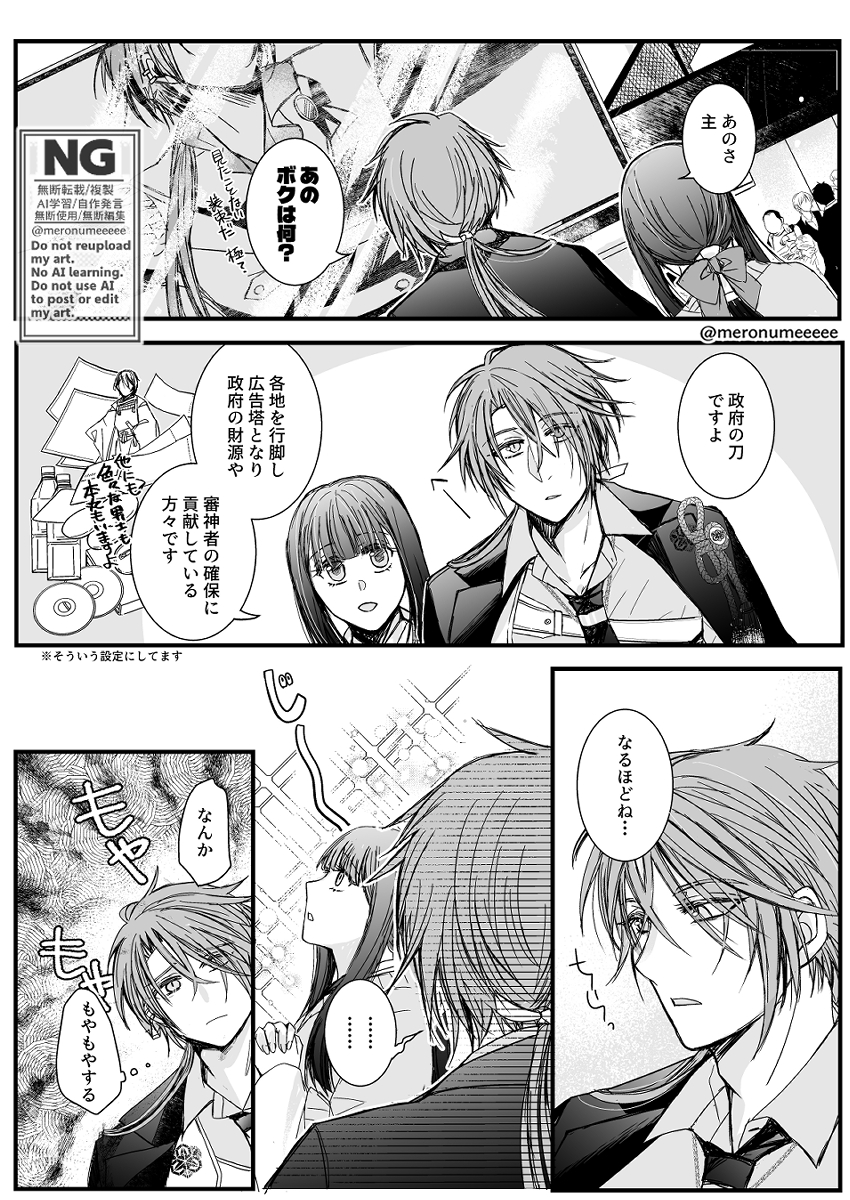 🍈双田、原稿す tweet media