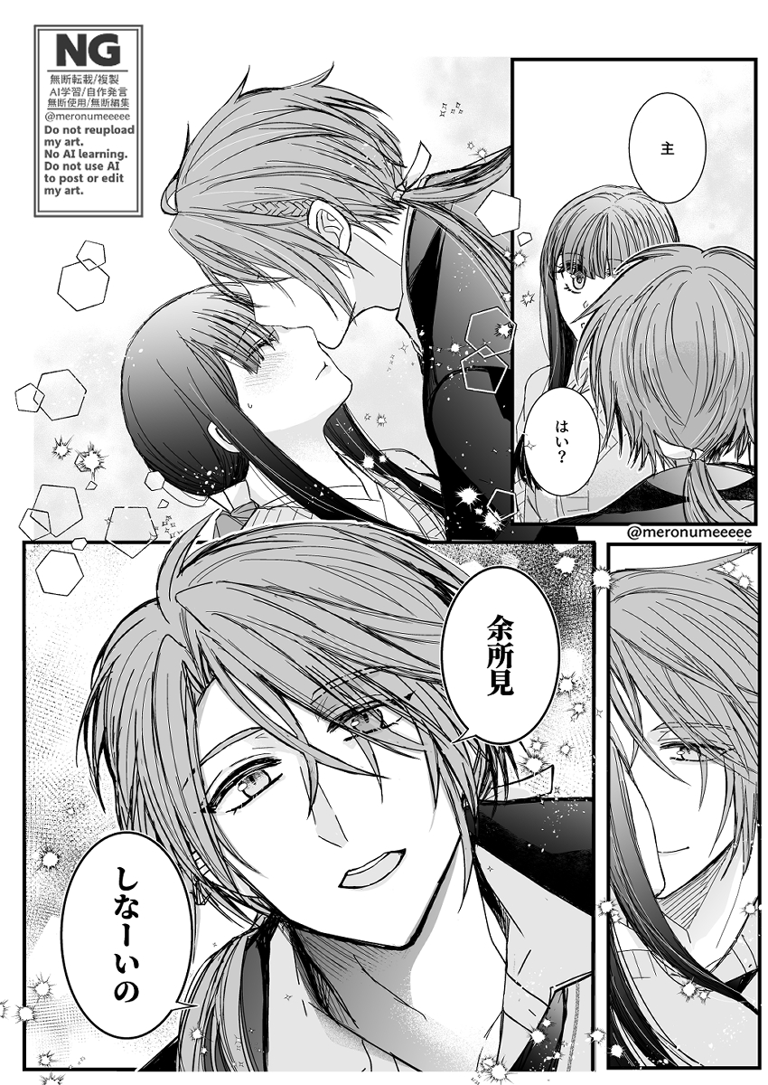🍈双田、原稿す tweet media