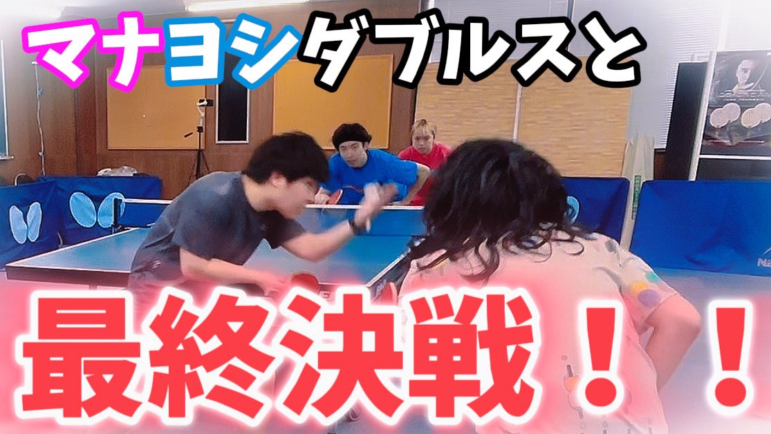 もあちゃんズ🏓【公式】 tweet media