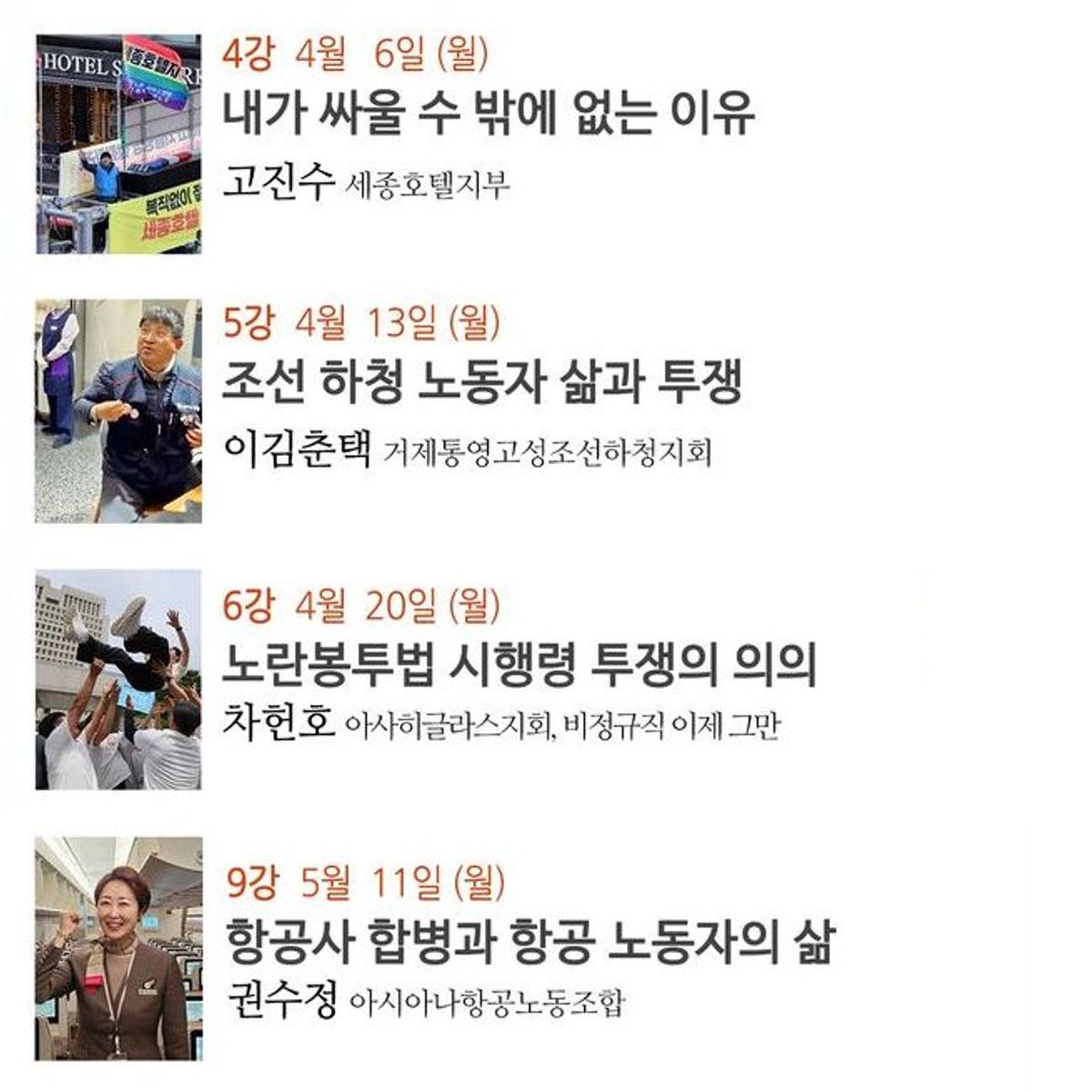 하종강 tweet media