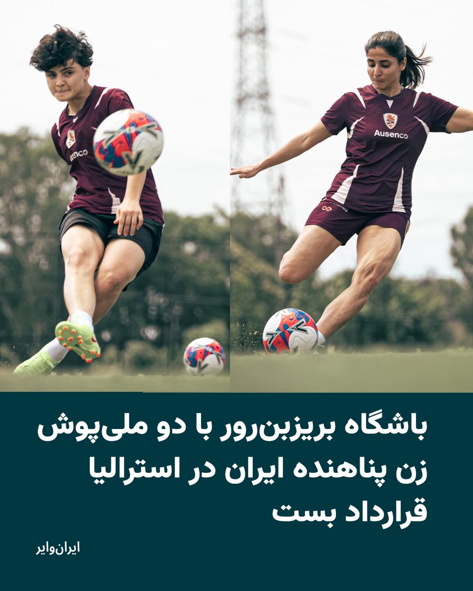 باشگاه «بریزبن رور» استرالیا، رسما اعلام کرد که دو ملیپوش فوتبال زنان ...