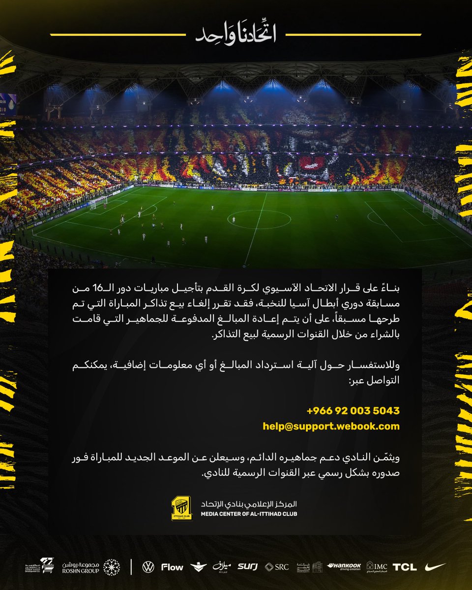 جماهير نادي الاتحاد tweet media