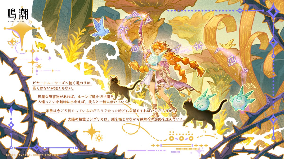 鳴潮 (Wuthering Waves) 公式 tweet media