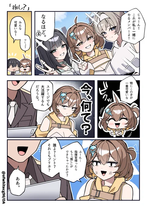 ニケのニコニコ その33 
アニスの『推し…?』漫画(1/2)
 #NIKKE 