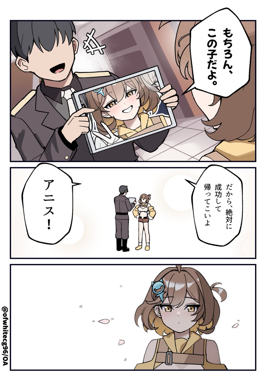 ニケのニコニコ その33
アニスの『推し…?』漫画(2/2) 