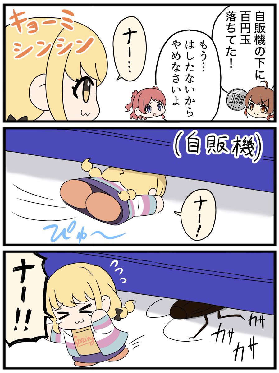 番外編
「ことぬい」消失 1週間前 