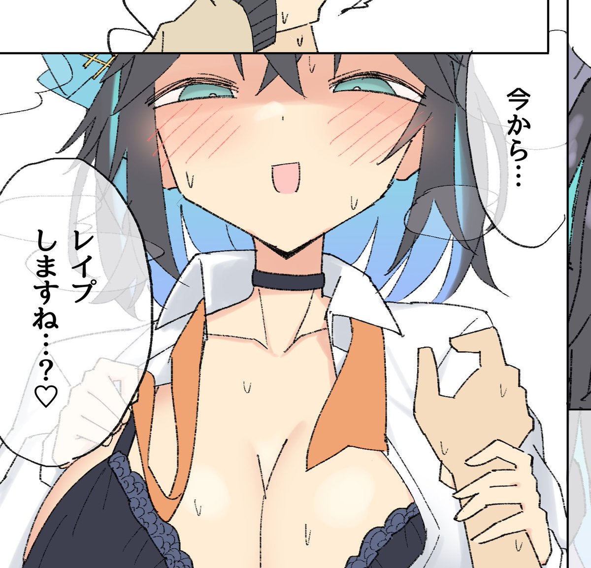 えっちな宮舞合同描かせていただきました!

モカちゃんが不法侵入したり逆レイプしたりします(全5ページ) 