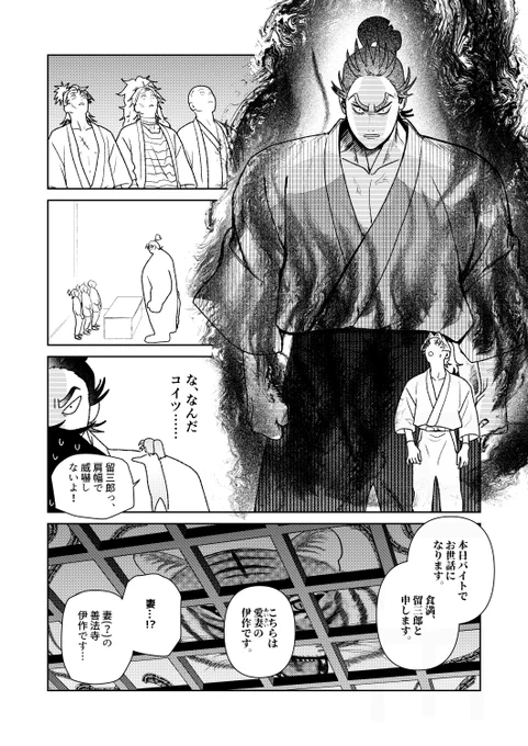 【3/20 忍FES.36 】  
留伊新刊サンプル(2/3)

とらのあな通販で予約始まってます↓ 
https://t.co/HJOMEYnMfP
フロマージュ↓ 
https://t.co/iXw1rDJ0AU 
