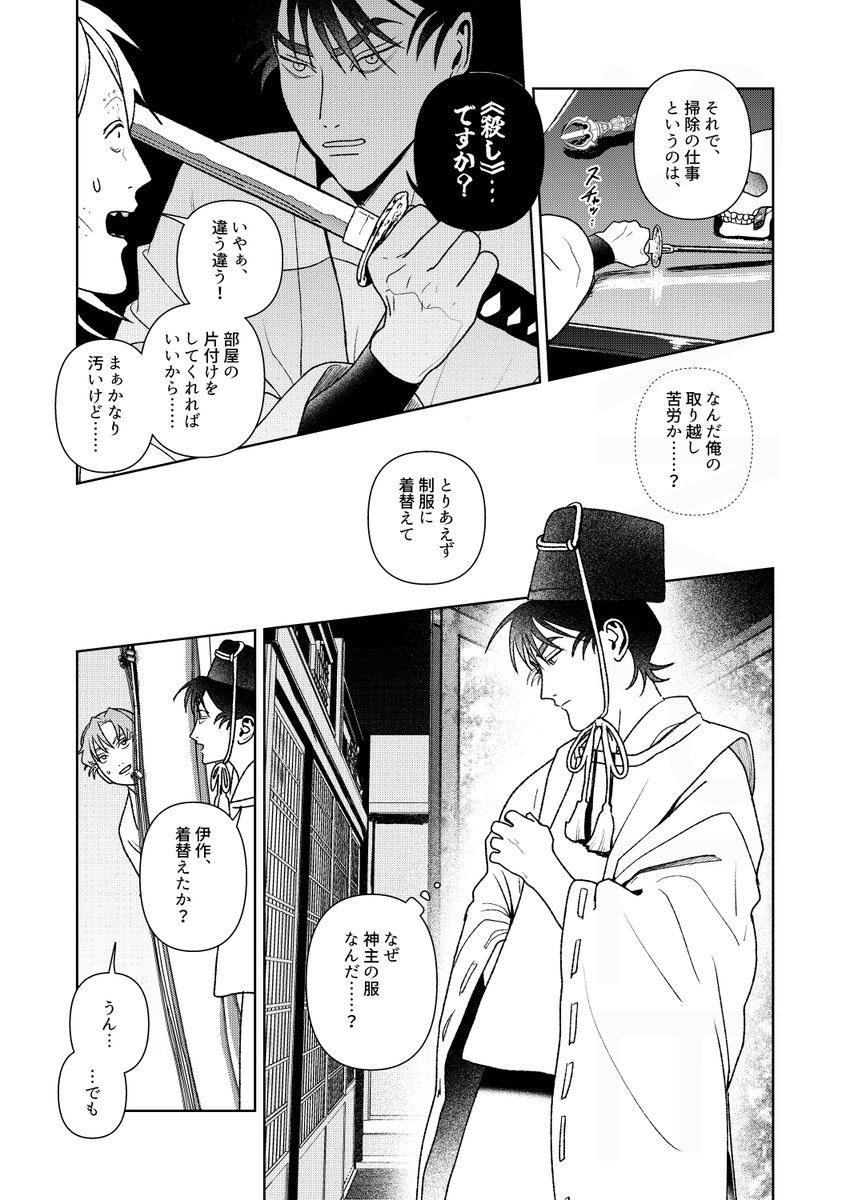 【3/20 忍FES.36 】  
留伊新刊サンプル(2/3)

とらのあな通販で予約始まってます↓ 
https://t.co/HJOMEYnMfP
フロマージュ↓ 
https://t.co/iXw1rDJ0AU 