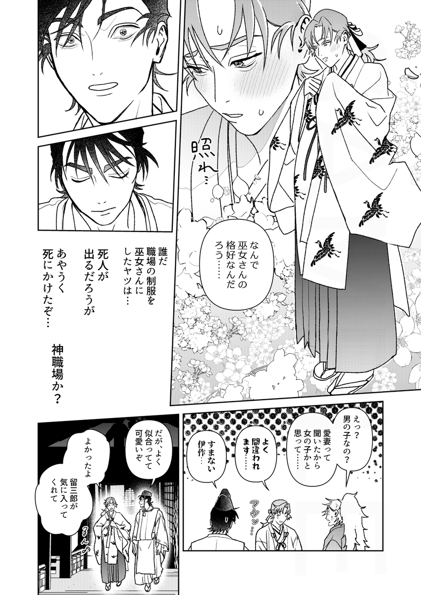 【3/20 忍FES.36 】  
留伊新刊サンプル(2/3)

とらのあな通販で予約始まってます↓ 
https://t.co/HJOMEYnMfP
フロマージュ↓ 
https://t.co/iXw1rDJ0AU 