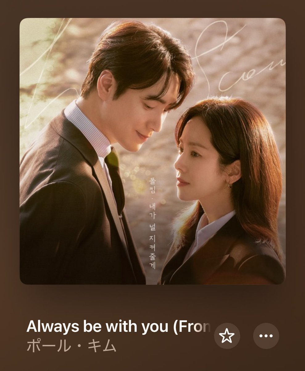 行きたい❣️

歌がほんま好き♡

最近完走したばかりのドラマ
私の完璧な秘書
のOSTもめちゃ良き😍