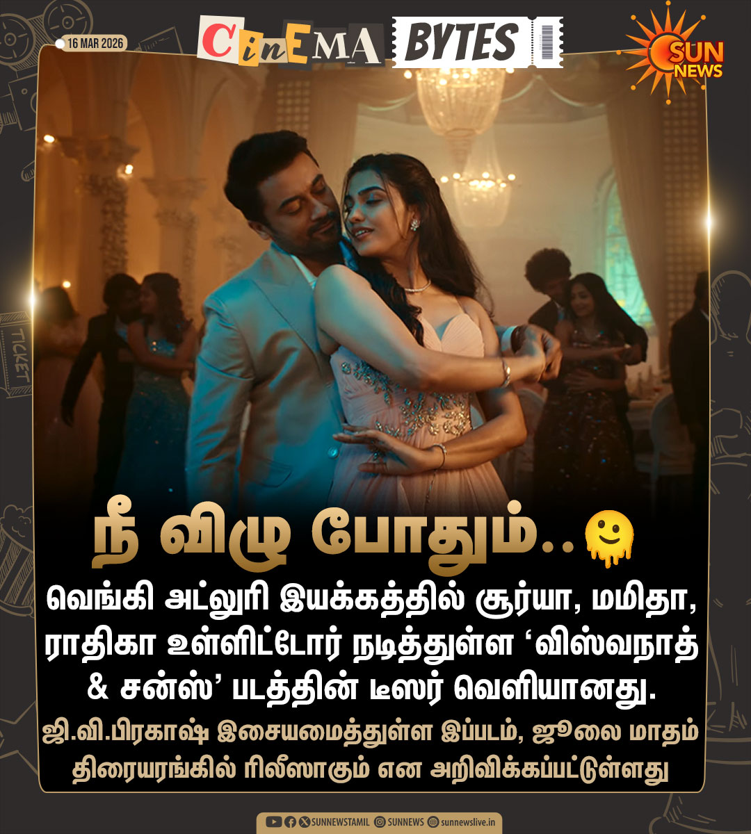 sunnewstamil's tweet photo. #CinemaUpdate | வெங்கி அட்லுரி இயக்கத்தில் சூர்யா, மமிதா பைஜு உள்ளிட்டோர் நடித்துள்ள ‘விஸ்வநாத் &amp; சன்ஸ்’ படத்தின் டீஸர் வெளியானது

#SunNews | #VishwanathAndSons | #ActorSuriya | @Suriya_offl | @gvprakash https://t.co/JWuesGW72V