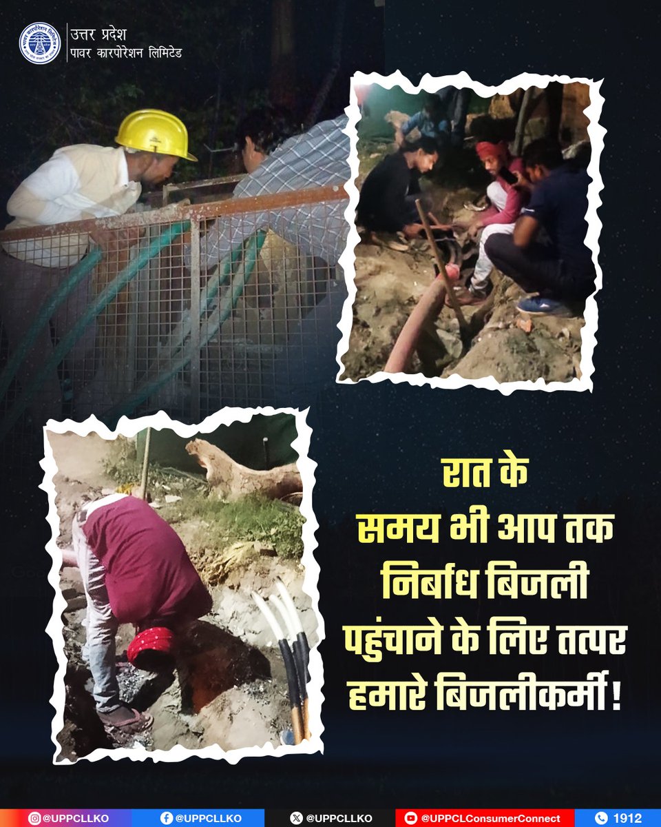 UPPCLLKO's tweet photo. जनपद बरेली और वाराणसी में विभागीय बिजलीकर्मियों ने रात्रिकालीन मेंटेनेंस कार्य कर बिजली आपूर्ति को सुचारु और निर्बाध बनाए रखने का कार्य किया।

 #NightDuty #PowerOnDuty https://t.co/vCBGTy0i3G