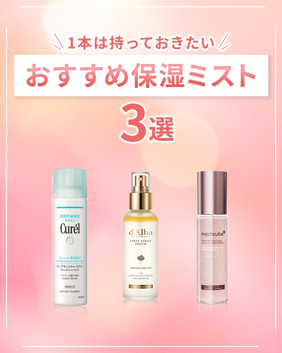 エミナルクリニック【公式】 tweet media