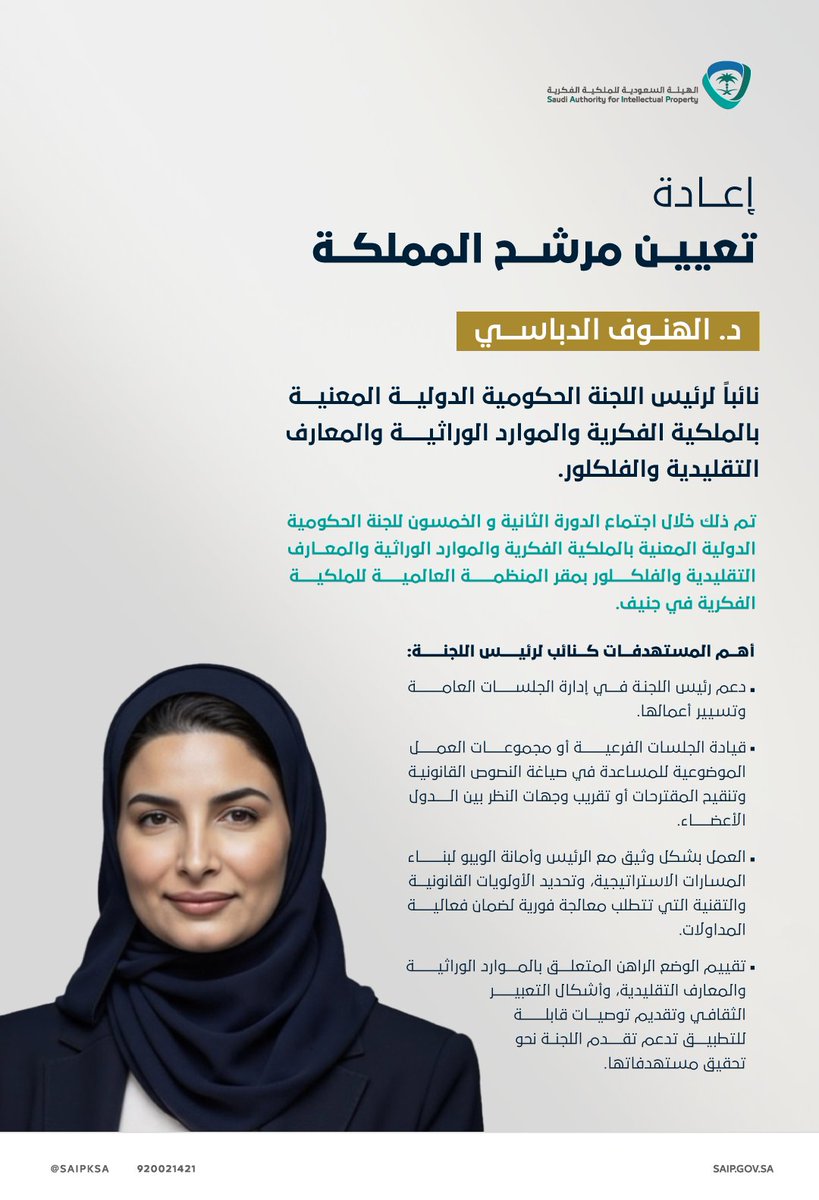 الملكية الفكرية tweet media