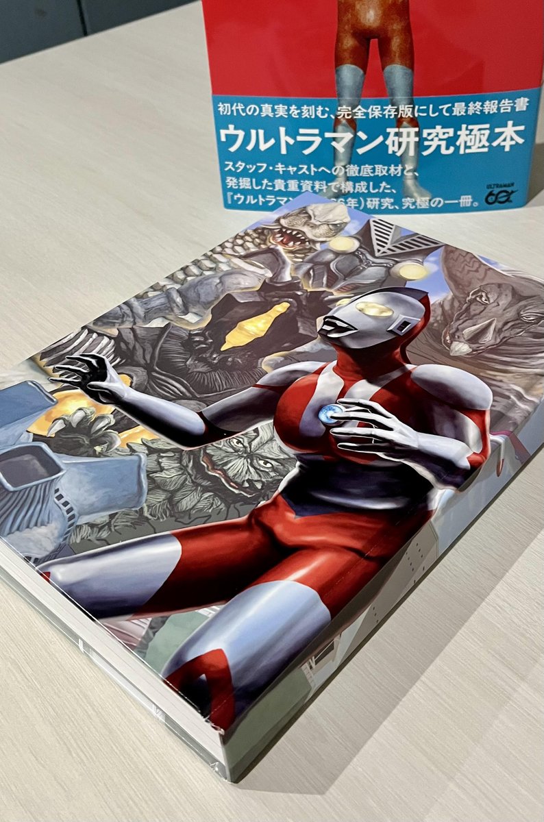 グループ研究極本（元特撮秘宝） tweet media