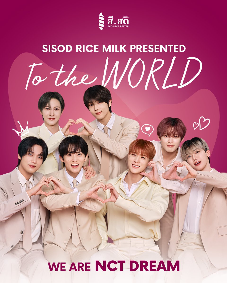 นมข้าวสีสด ก็ต้องมาพร้อมอะไรใหม่ ๆ ให้สมกับที่ทุกคนรอคอยอยู่แล้ว !

To the world, We are NCT DREAM 💚
Presented by SISOD Rice Milk และนี่คือ… พรีเซนเตอร์ใหม่ที่นมข้าวสีสดชวนอิมพอร์ตมาไกลจากเกาหลีครั้งแรก !!!

และยังไม่จบเพียงเท่านี้ นมข้าวสีสดยังมีเซอร์ไพรส์ใหญ่ให้พี่ ๆ