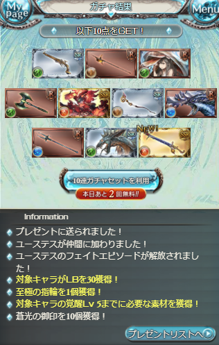 guilder_s's tweet photo. おはガチャと無料分でPU仕事した https://t.co/b1N14PHeBM