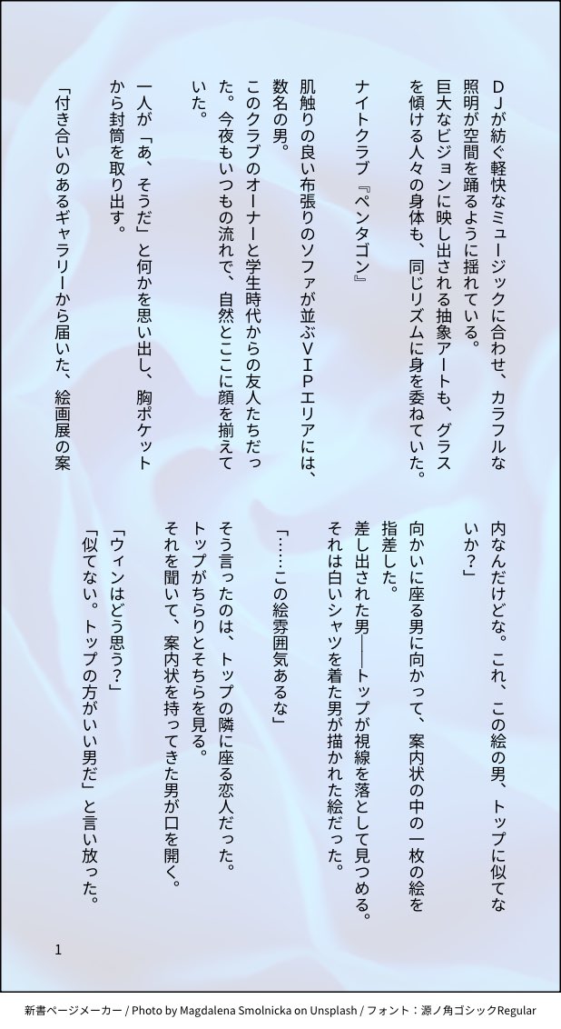 yuzu_ko_shou's tweet photo. @lov6urbb @Umi22863477 【グリーンムーア・ジャンクション〜トップウィン編】です！
続きは　#ブロッコリーおたくリレー創作　もしくは投稿のツリーから辿ると読むことができます🥦
次は花🥦morning さん(@87_evening )です✨ https://t.co/Q61Qok15ca