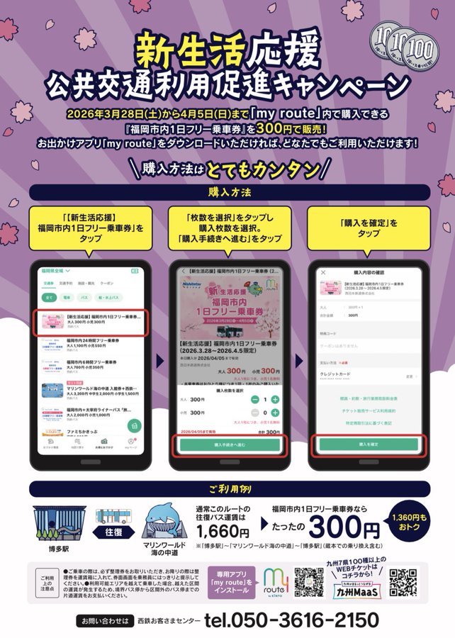 とらうぃ🐯お得なセール、お金 tweet media