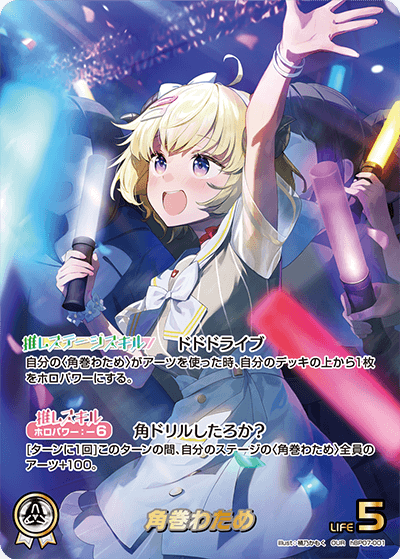 HoloOCG FR【Fan Account】 tweet media