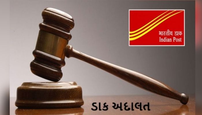 DDNewsGujarati's tweet image. 🔸ટપાલ સેવાને લગતા પ્રશ્નોના નિરાકરણ માટે સિનિયર સુપ્રિટેન્ડેન્ટ ઓફ પોસ્ટ ઓફિસ,શહેર વિભાગ અમદાવાદ 380009ની કચેરી ખાતે તારીખ 30/03/2026ના રોજ 12:00 કલાકે ડાક અદાલતનું આયોજન કરવામાં આવ્યું 

#IndiaPost #DakAdalat #PostalServices #PostalDepartment #IndiaPostOffice