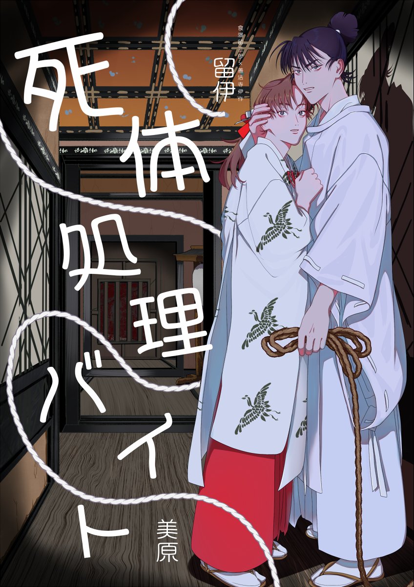 【3/20 忍FES.36 】
留伊新刊サンプル(3/3)
ところどころ不穏ですがだいたい甘々ラブコメです
pixivに少しだけ長めのサンプルを載せました
https://t.co/EPbW2njfeo
